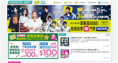Desktop Screenshot of member.watsons.com.tw